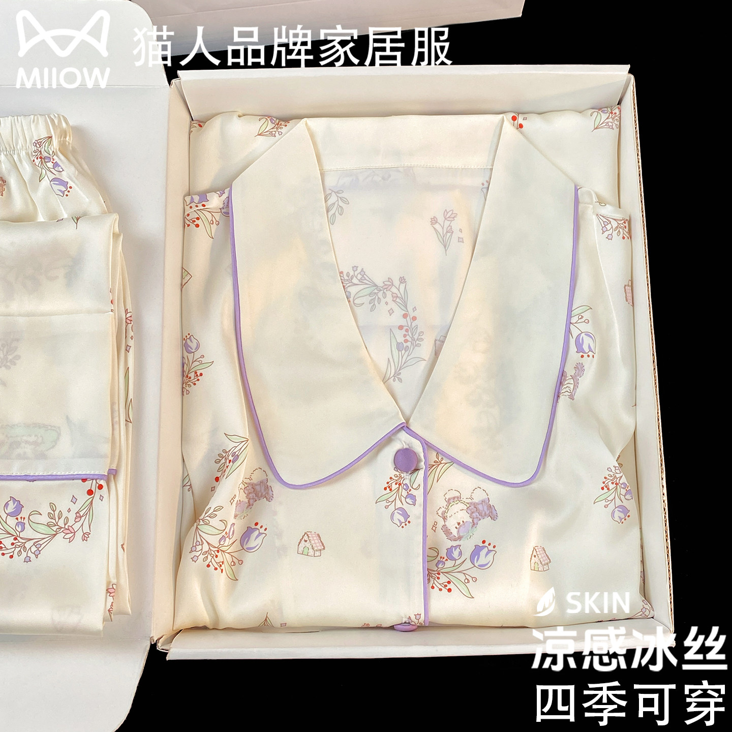 猫人真丝睡衣女春秋季薄款带胸垫长袖冰丝娃娃领家居服送闺蜜礼盒