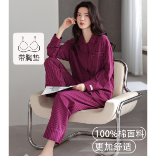 猫人带胸垫睡衣女春秋款纯棉长袖2025新款条纹高级感家居服可外穿
