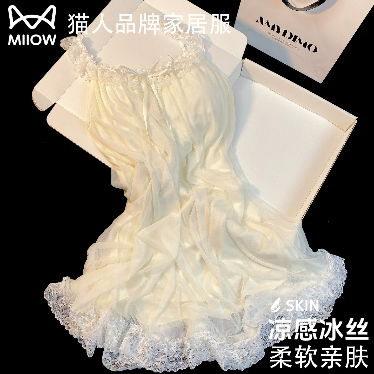 猫人冰丝棉绸吊带睡裙女夏季性感睡衣带胸垫纯欲风送闺蜜女友礼盒
