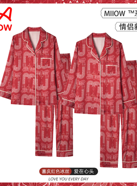 猫人情侣睡衣新婚结婚红色冰丝套装春秋季高级感本命年家居服礼盒