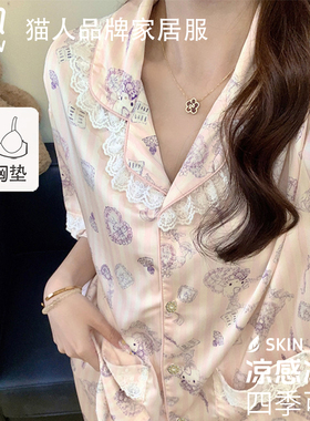猫人冰丝带胸垫睡衣女夏季真丝短袖甜美可爱KT猫送女友闺蜜礼盒装