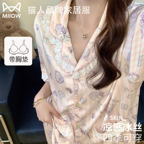 猫人冰丝带胸垫睡衣女夏季真丝短袖甜美可爱KT猫送女友闺蜜礼盒装