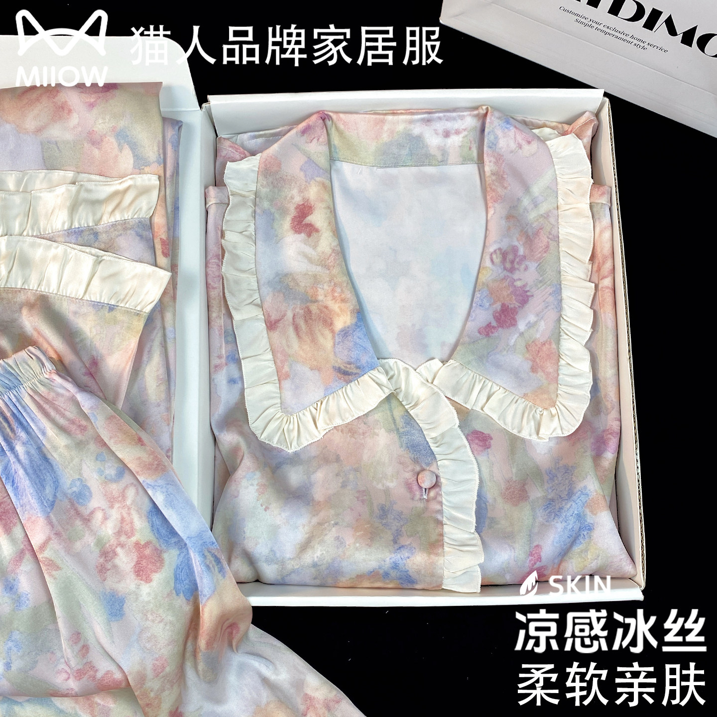 猫人高级感真丝睡衣女夏季款冰丝带胸垫短袖三件套送闺蜜妈妈礼盒