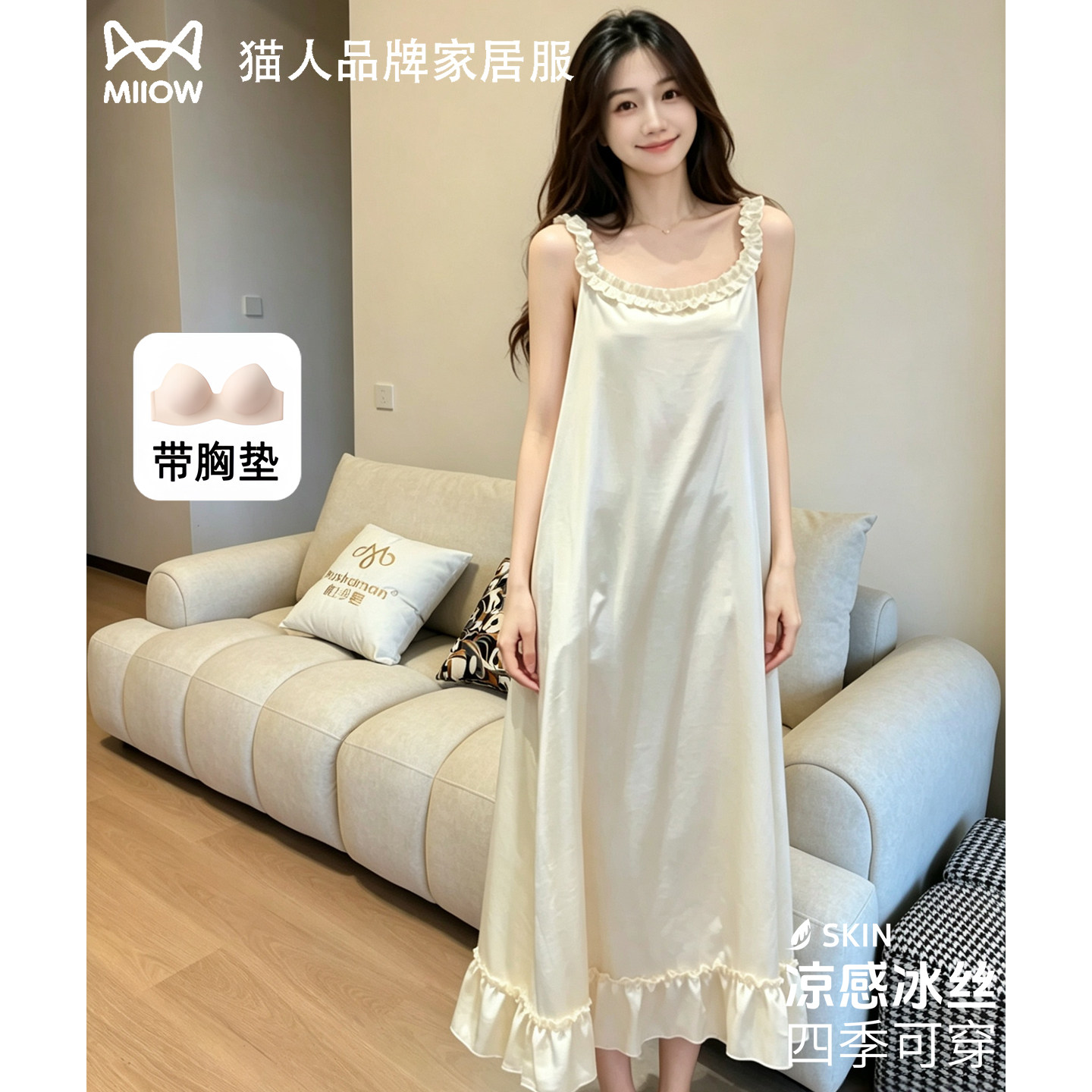 猫人冰丝睡裙女2026新款夏季带胸垫可外穿简约吊带家居服无袖长裙