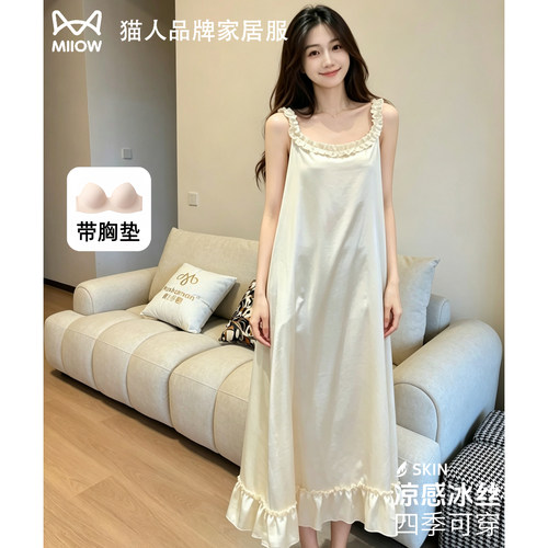 猫人冰丝吊带胸垫睡衣套装