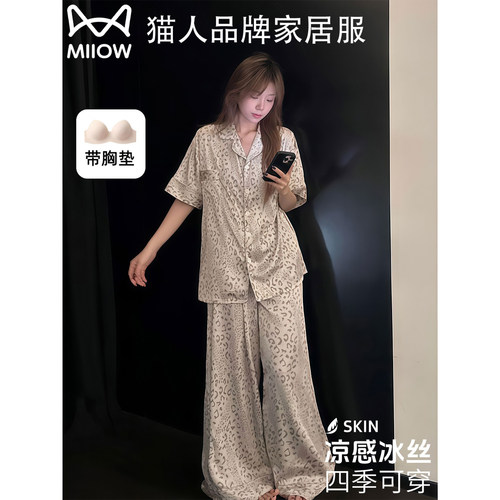 猫人高级感豹纹真丝睡衣女夏季薄款冰丝短袖带胸垫送闺蜜妈妈礼盒