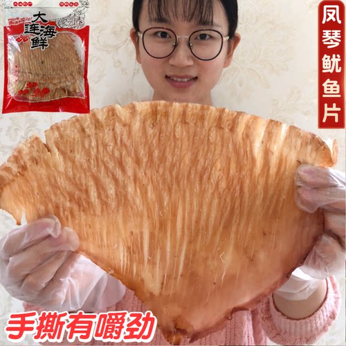 手撕碳烤鱿鱼片500g海鲜即食零食风琴片鱿鱼丝条烤鱼片大片鱿鱼片 - 封面