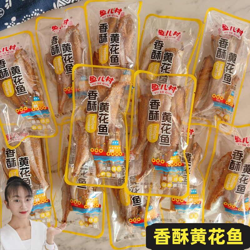 香酥黄花鱼大连特产海鲜零食鱼儿村开袋即食酥脆小黄鱼干小包装