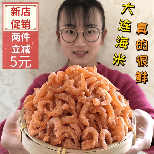 大连特产金钩海米淡干虾米