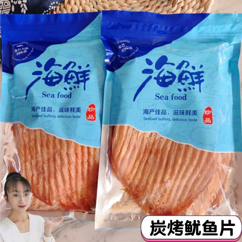炭烤鱿鱼片大连特产海鲜零食手撕鱿鱼条即食鱿鱼丝风琴鱿鱼片尾片