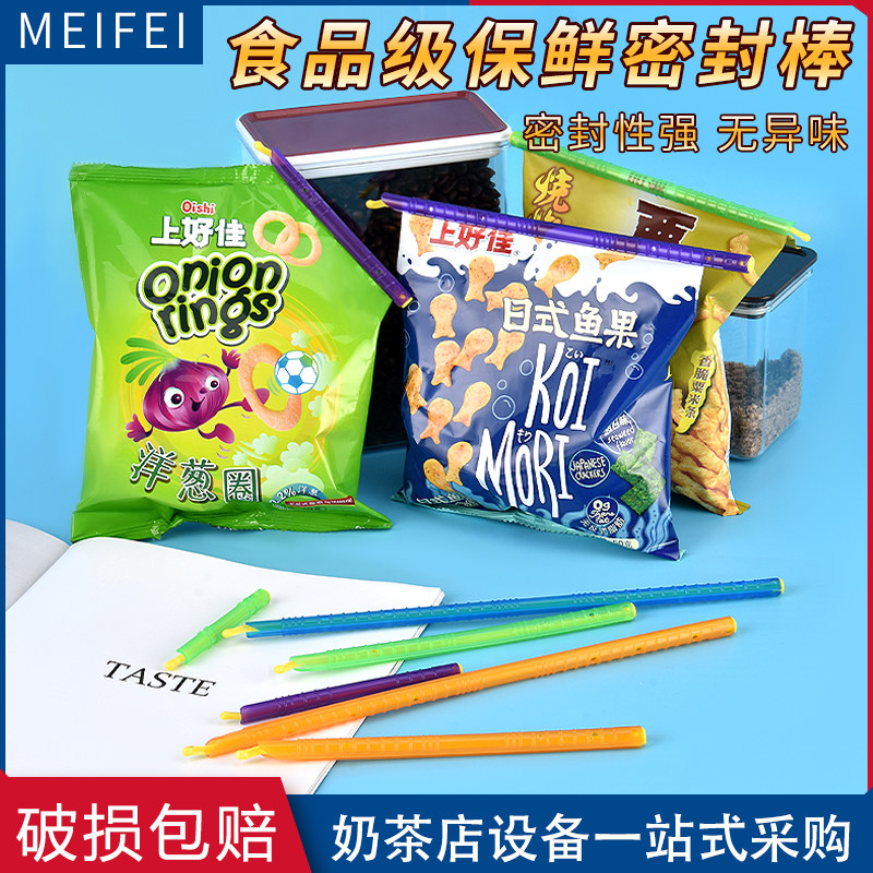 食品密封夹茶叶咖啡零食密封棒 封口棒保鲜条密封夹 保鲜棒封口夹,厨房/烹饪用具,封口夹,淘宝优惠券,粉丝福利购,淘宝优惠卷