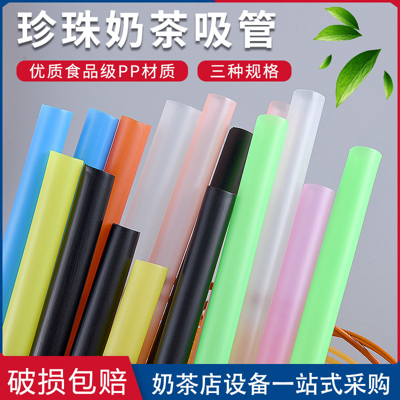 特价一次性彩色透明吸管奶茶吸管果汁珍珠粗吸管独立包装100支,餐饮具,吸管,淘宝优惠券,粉丝福利购,淘宝优惠卷