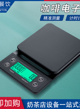 精准电子秤计时计重多种单位切换