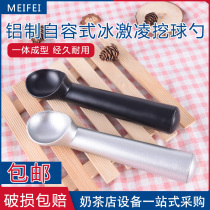 自融式雪糕勺 商用硬冰淇淋 挖球勺子冰激凌勺打球神器创意挖球器