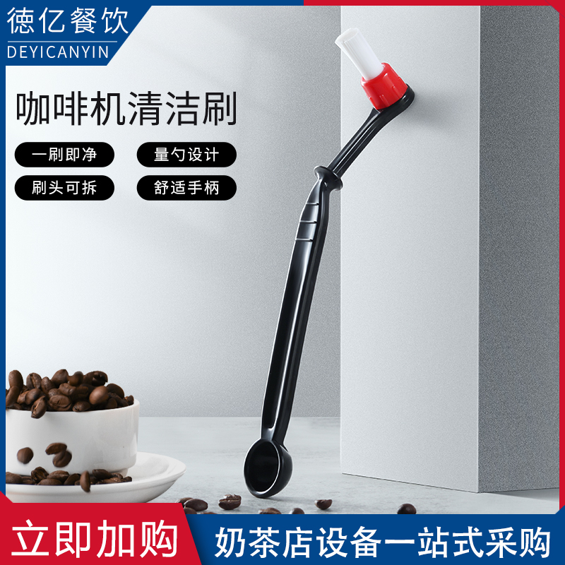 咖啡机商用咖啡机清洁刷