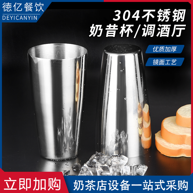 不锈钢调酒杯搅拌杯酒吧