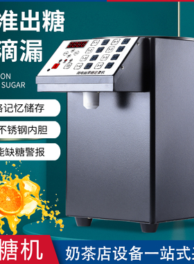商用果糖定量机全自动奶茶店