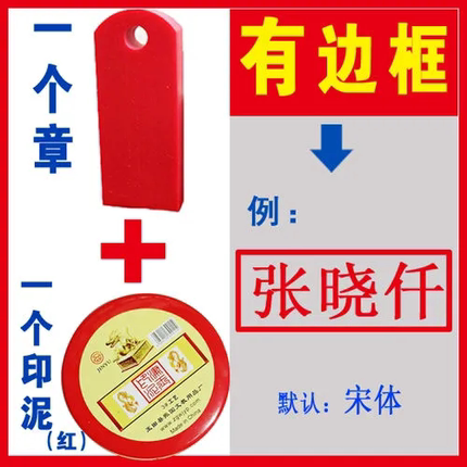 刻章橡胶扁章签字打卡制作印章定做签名章验视盖章竣工卡通章私章