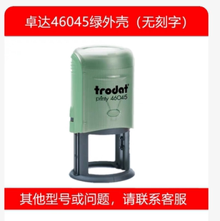 卓达壳子印章外壳回弹回墨翻斗按压式翻转印台底盖印盒定换外壳带