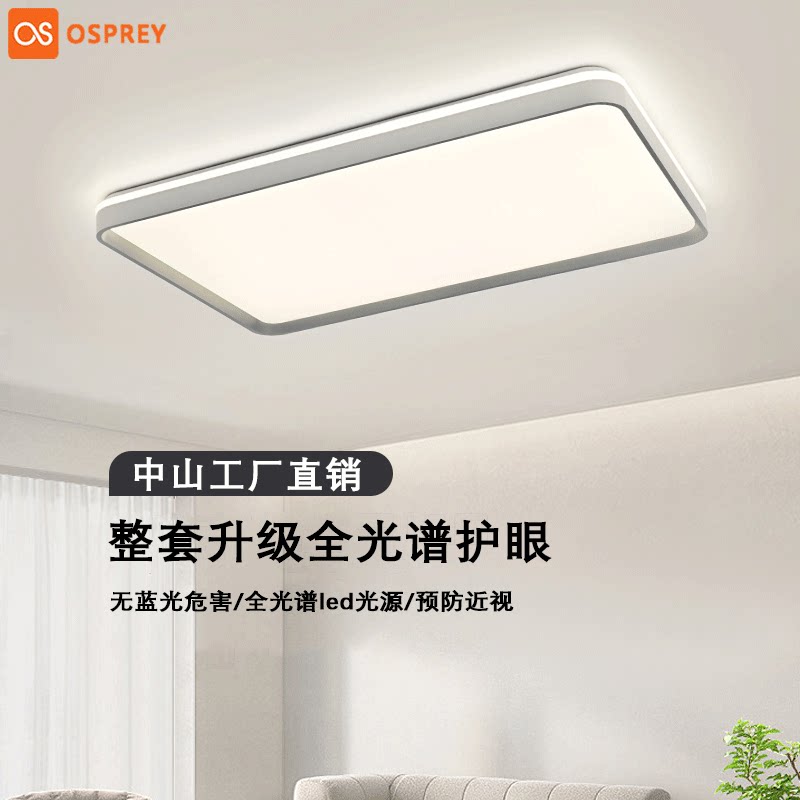 中山灯具大全led吸顶灯超亮主客厅2023新款现代简约大气遥控大厅