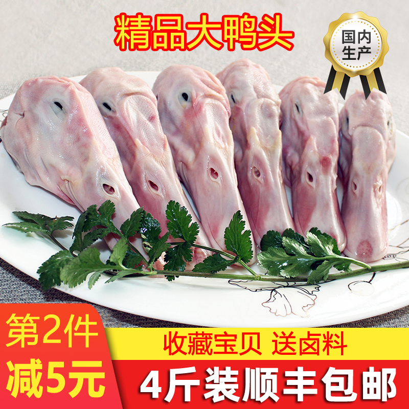 新鲜冷冻麻辣商用鸭头