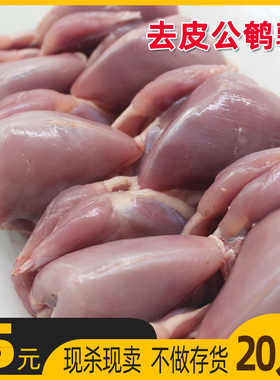 新鲜公鹌鹑肉冷冻生鲜嫩鹌鹑生肉烧烤油炸生骨肉白条酒店20只包邮