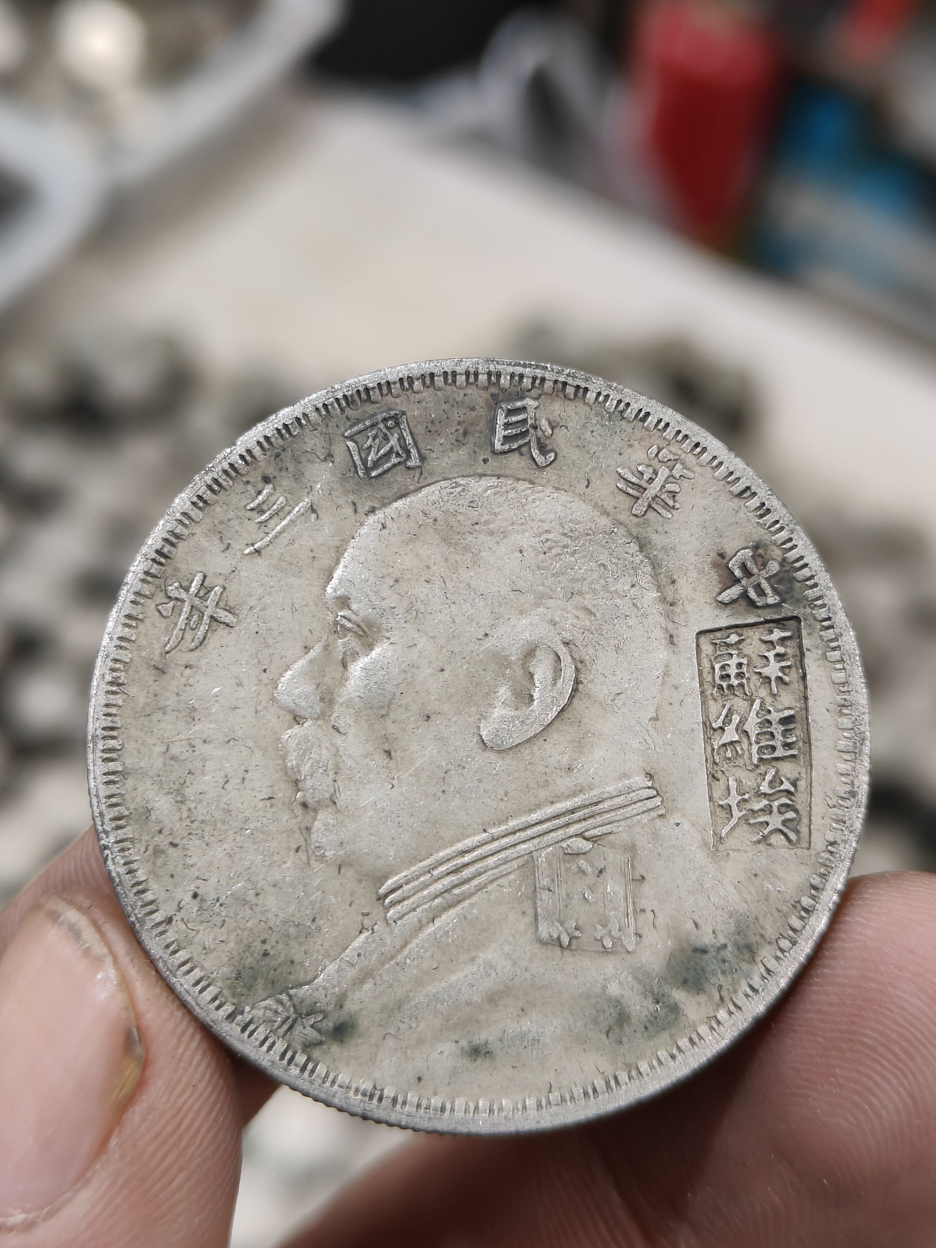 袁大头三年苏维埃传世绿锈仿古真银银元大洋龙洋古钱币收藏