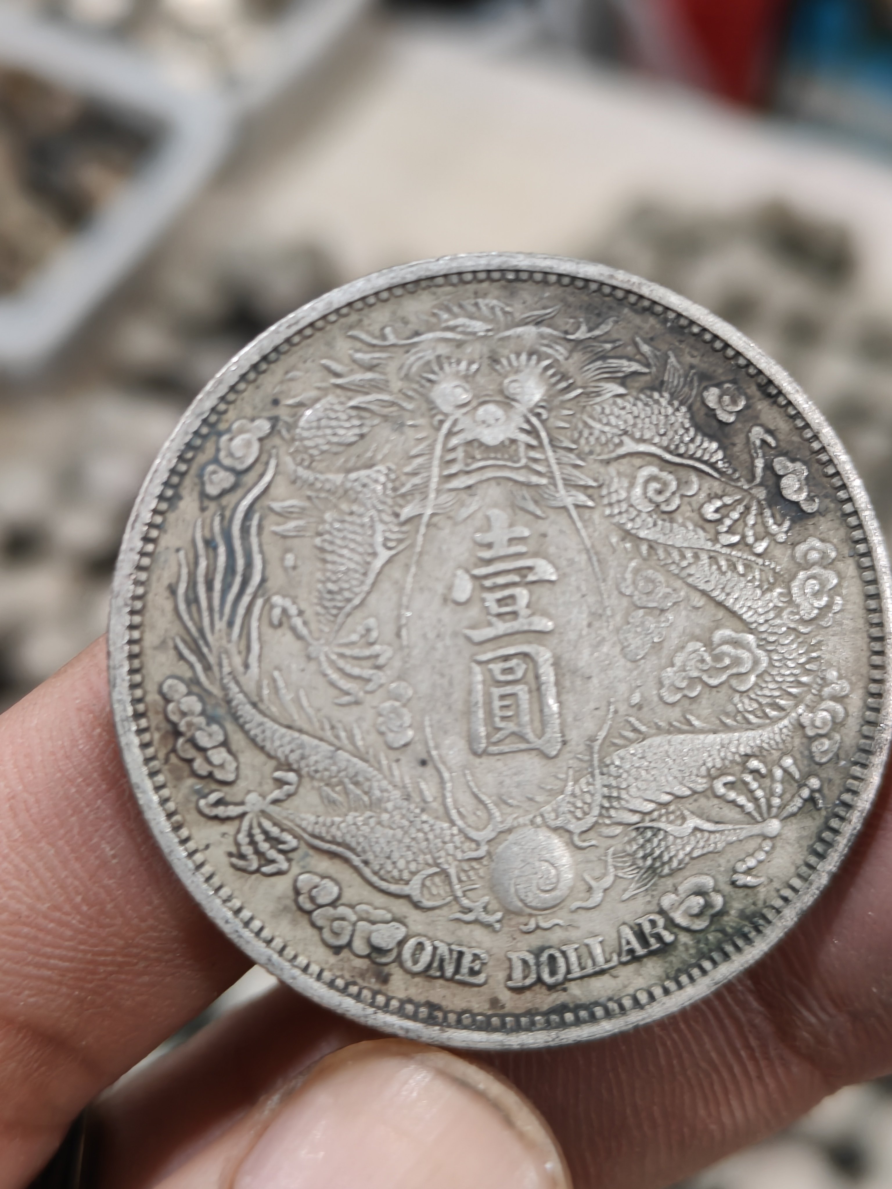 银元长须龙大清宣统三年银币仿真品光绪龙洋袁大头真银龙洋