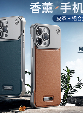 超火香氛适用苹果13手机壳iphone16promax/15/14/12/plus/mini无线充电手机套皮质无边框新款香薰外壳高级感