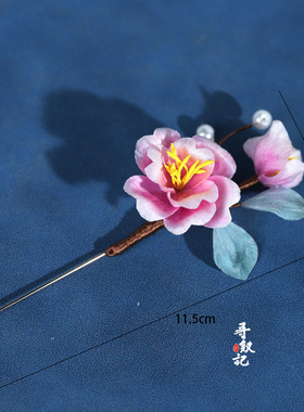 国风非遗绒花蚕丝渐变汉服胸针
