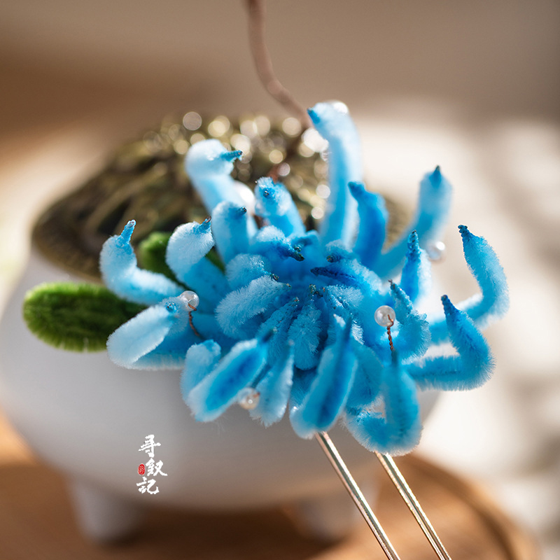 新中式蓝色簪子汉服手工花朵饰品绒条发钗简约日常毛绒绒古风发饰