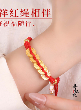 中国风马年手链不掉色手工编织绳