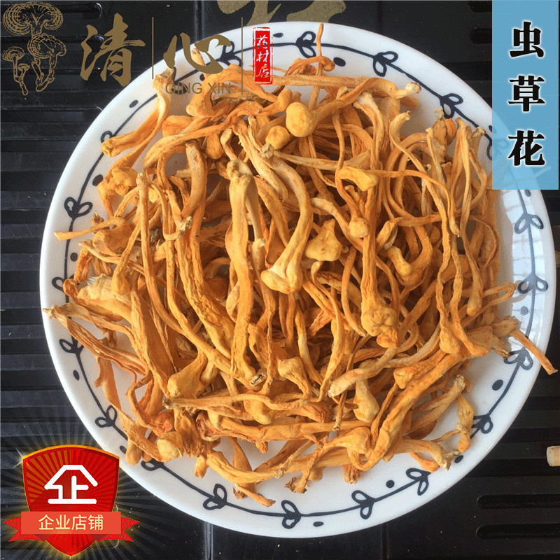 精选虫草花 正品孢子头北虫草 新会金虫草汤 蛹虫草干货250g包邮