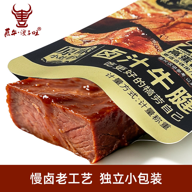 惠牛&middot;傻子旺内蒙古卤牛肉雪花牛腱休闲零食开袋即食250克正品