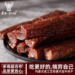 牛肉干内蒙古风干惠牛傻子旺正宗手撕牛肉特产熟食独立小包装零食