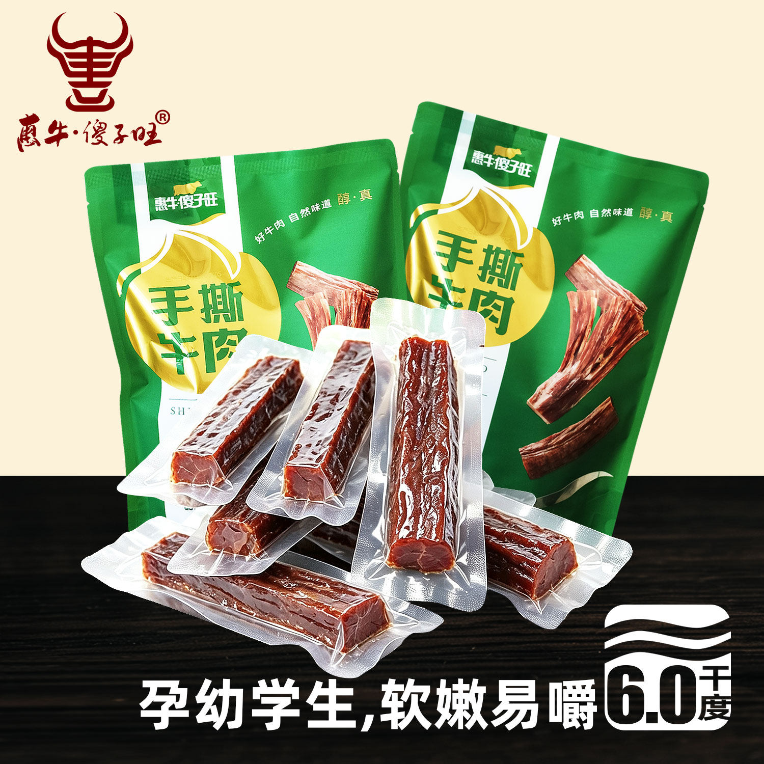 内蒙古牛肉干500g儿童学生孕妇健康零食独立真空包装手撕风干牛肉