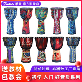 羊皮非洲鼓8寸10寸12寸丽江手鼓 幼儿园儿童成人初学入门专业演出