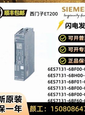 西门子 ET 200SP数字式输入端模块6ES7131-6TF00-0CA0/6FD00-0BB1