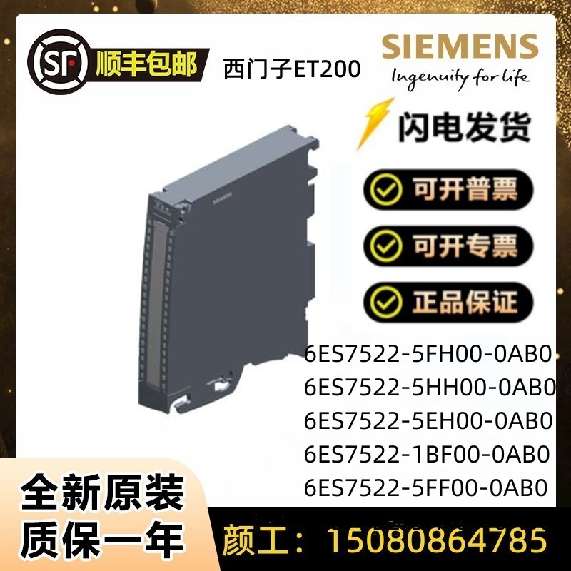 西门子6ES7522-5FH00-0APLC数字