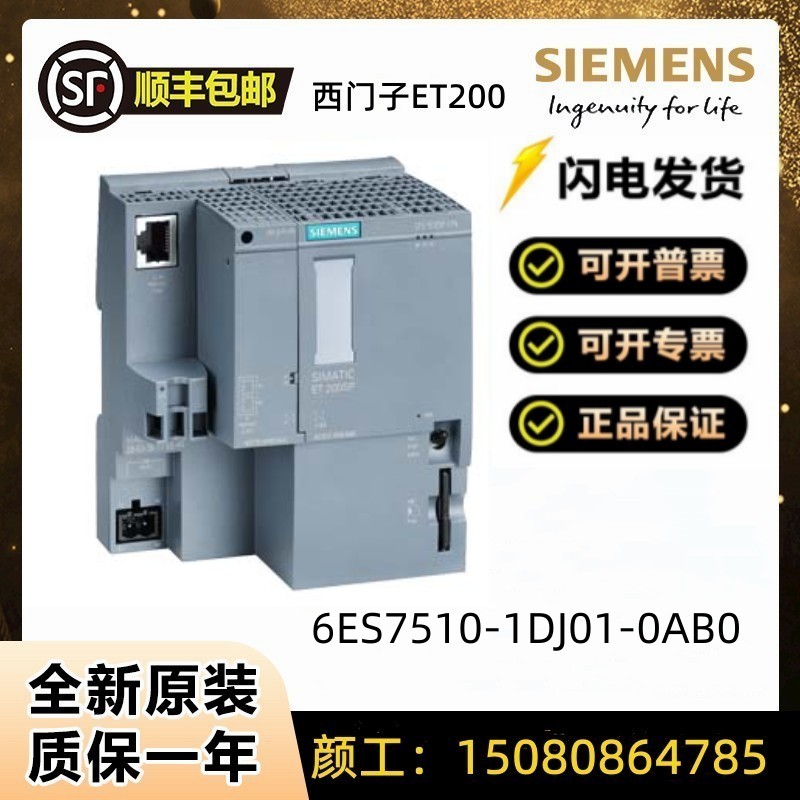 西门子6ES7510-1DJ01德国CPU