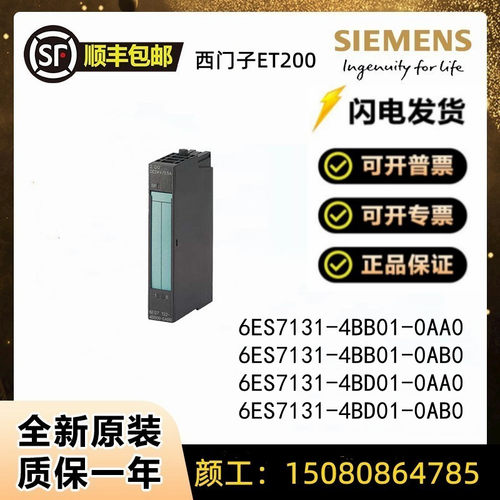 西门子131-4BB01-0AA0PLC模块