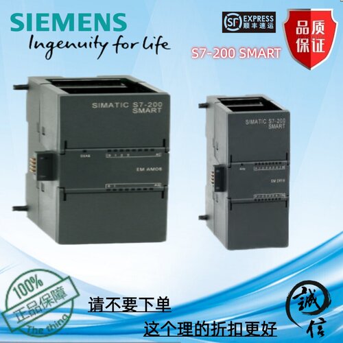 西门子S7-200SMART数字量输入