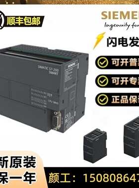 西门子SMART200CPU 6ES7288-1SR-1ST-1CR-20-30-40-60-0AA1