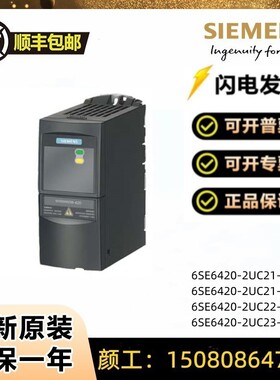 西门子变频器6SE6420-2UC21/2UC22/2UC23/0CA1/1BA1/2BA1/5BA1