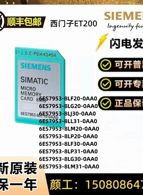 全新西门子6ES7953-8LF/8LG/8LL/8LM/8LP/8LJ/20/30/31/11-0AA0