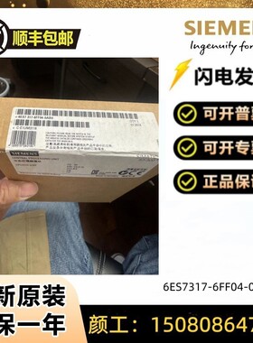 6ES7317-6FF04-0AB0西门子S7-300系列PLC高性能CPU模块 317F-2DP