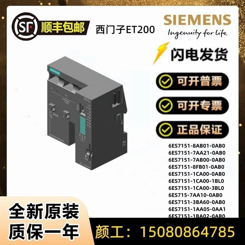 西门子6ES7151-8AB01-0AB0CPU