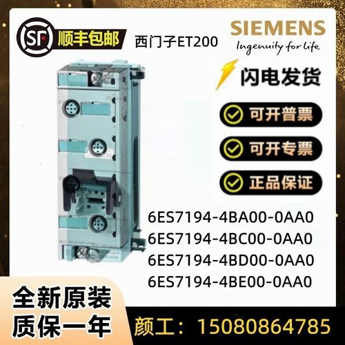 模块全新西门子6ES7194-4BA00
