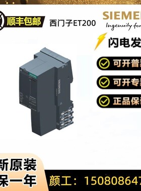 西门子原装IM155-6PN模块6ES7155-6AA01/6AU01/6BA01-0BN0/0CN0