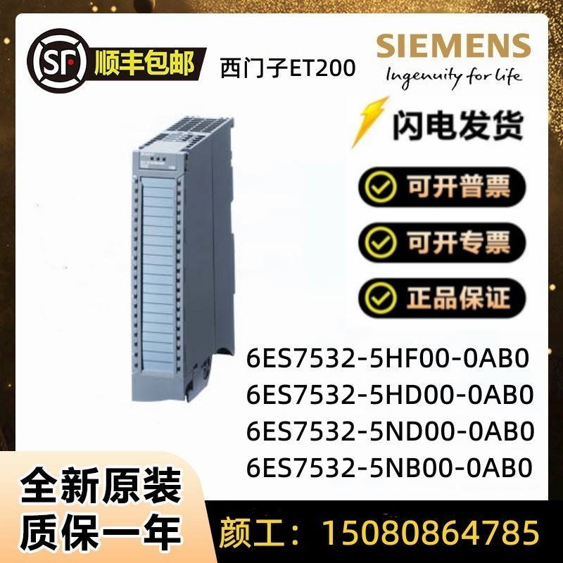 全新PLC西门子6ES7532-5HF00-0A